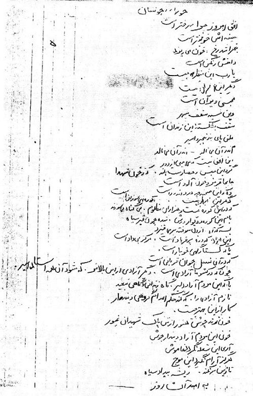 شعر انقلاب، انقلاب شعر